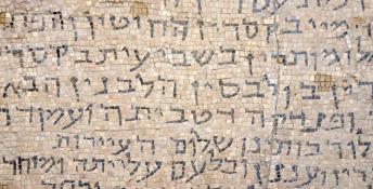 לשון עברית 