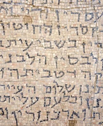 לשון עברית 